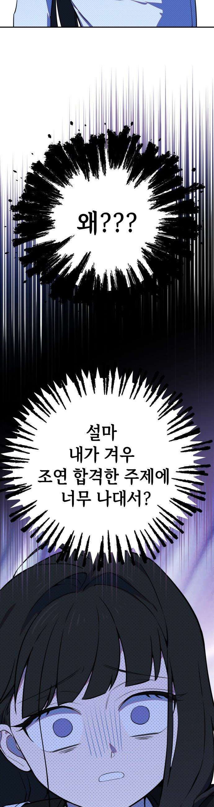 천만배우의 딸이 되었다 - 10화 운영전(4) 그가 두려워 하는 것 3
