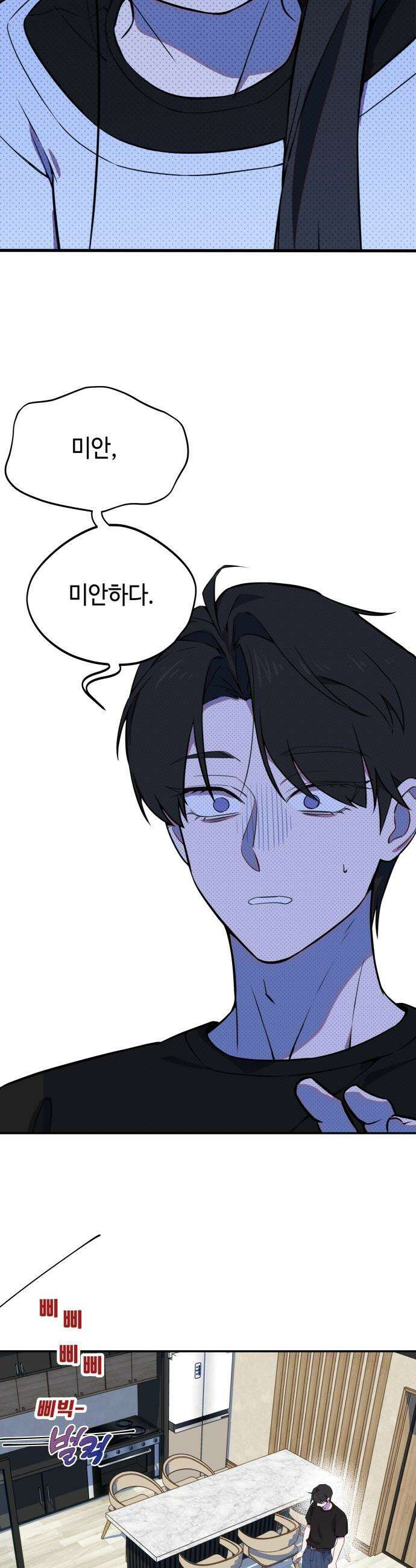 천만배우의 딸이 되었다 - 10화 운영전(4) 그가 두려워 하는 것 4