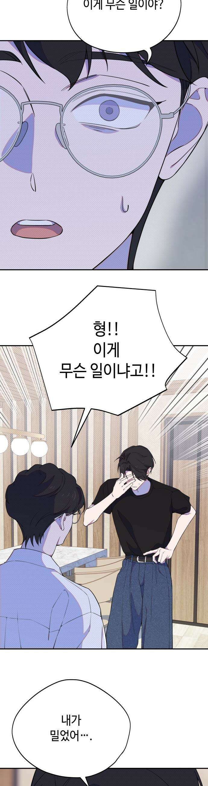 천만배우의 딸이 되었다 - 10화 운영전(4) 그가 두려워 하는 것 8