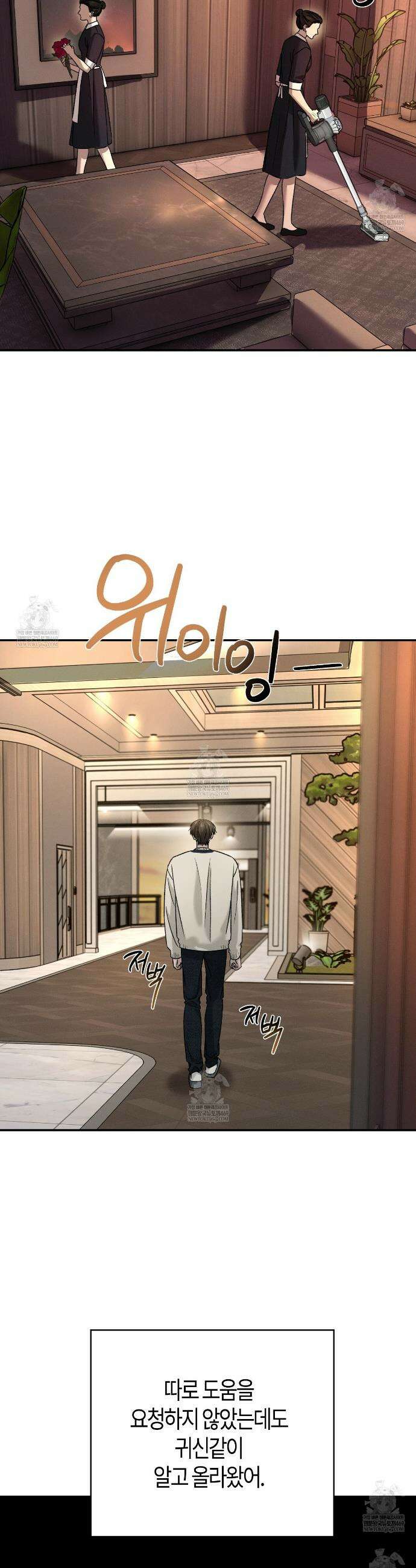 죽어 마땅한 것들 5화 5