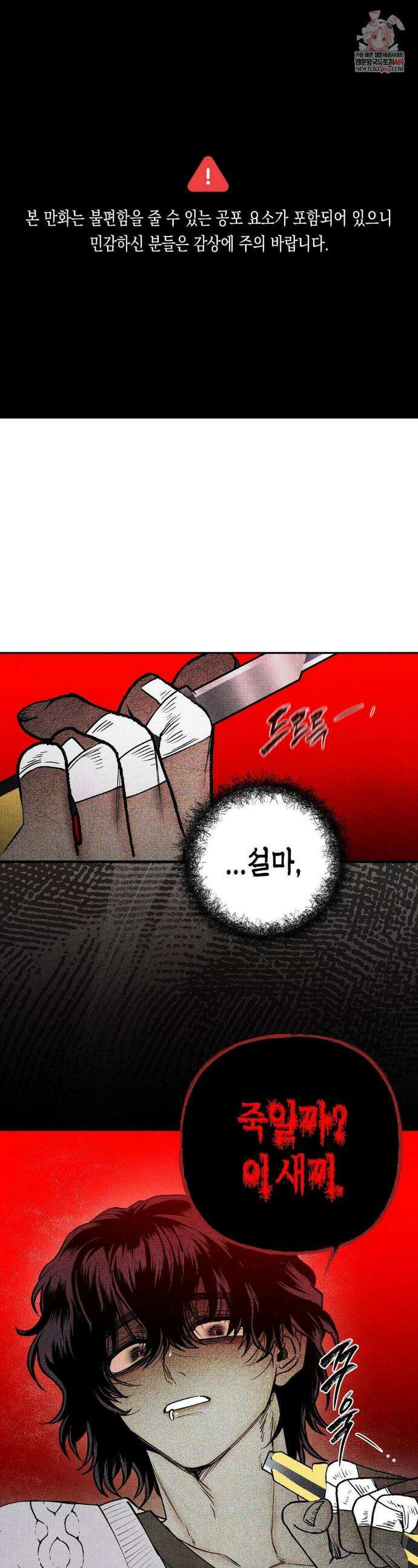 사계기담 26화 1