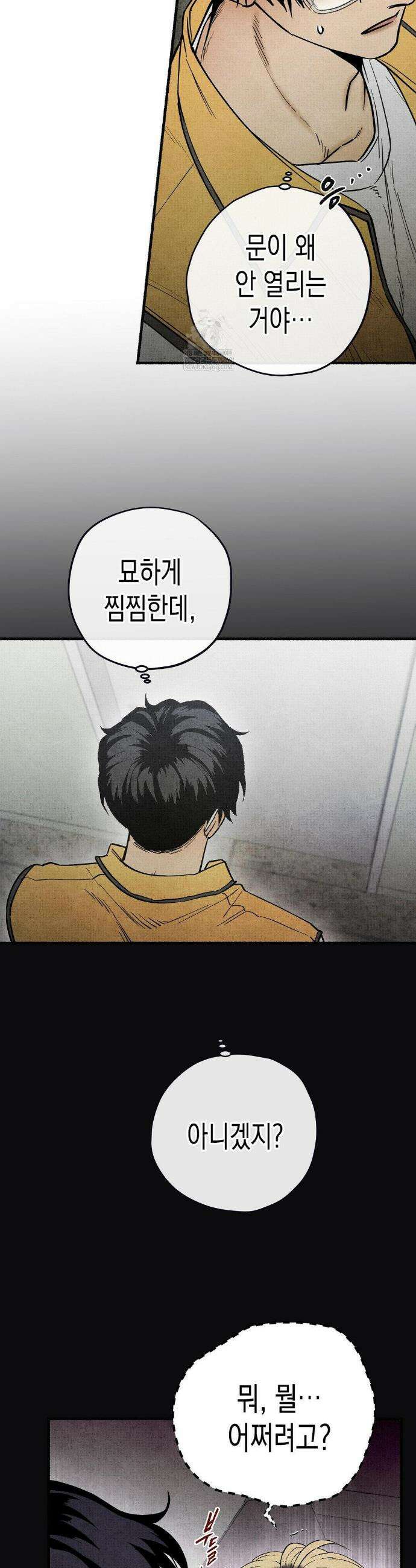 사계기담 26화 4