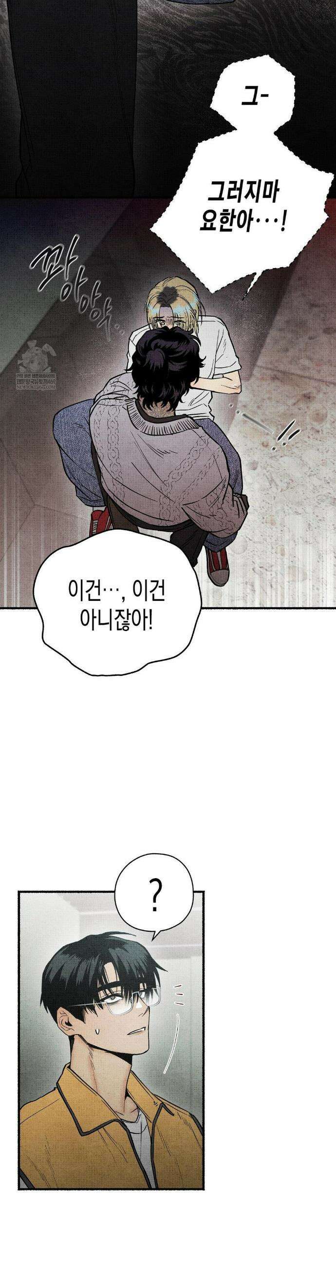 사계기담 26화 6