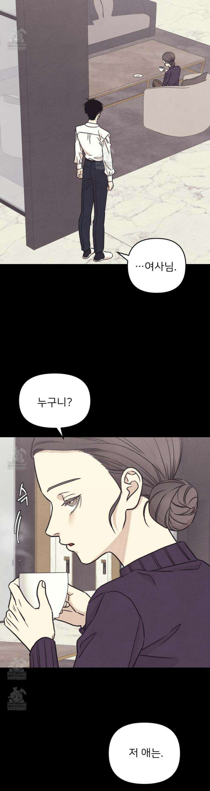작전명 마레오 38화 2