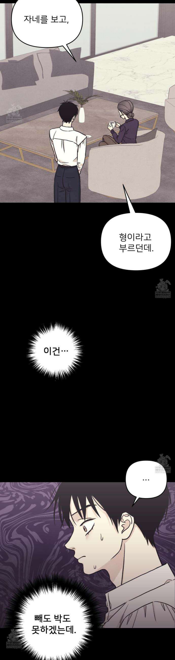 작전명 마레오 38화 4