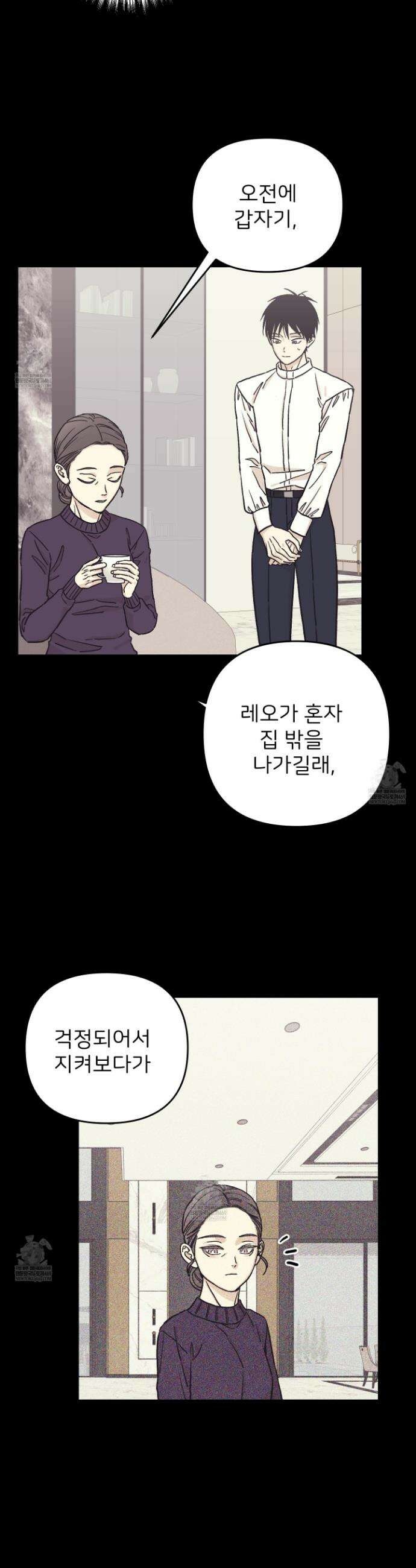 작전명 마레오 38화 5