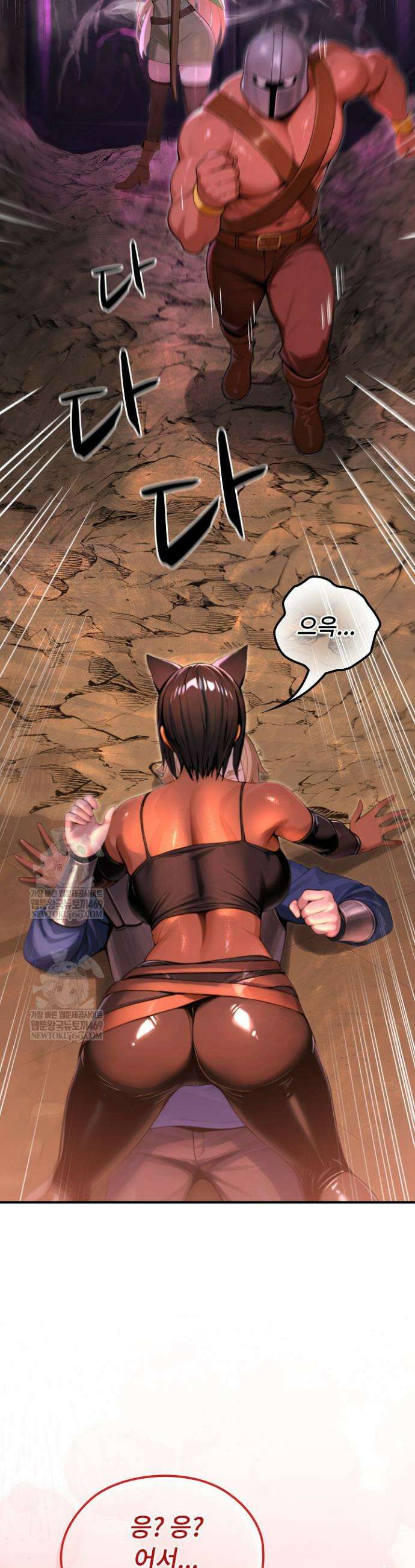XX던전 2화 2