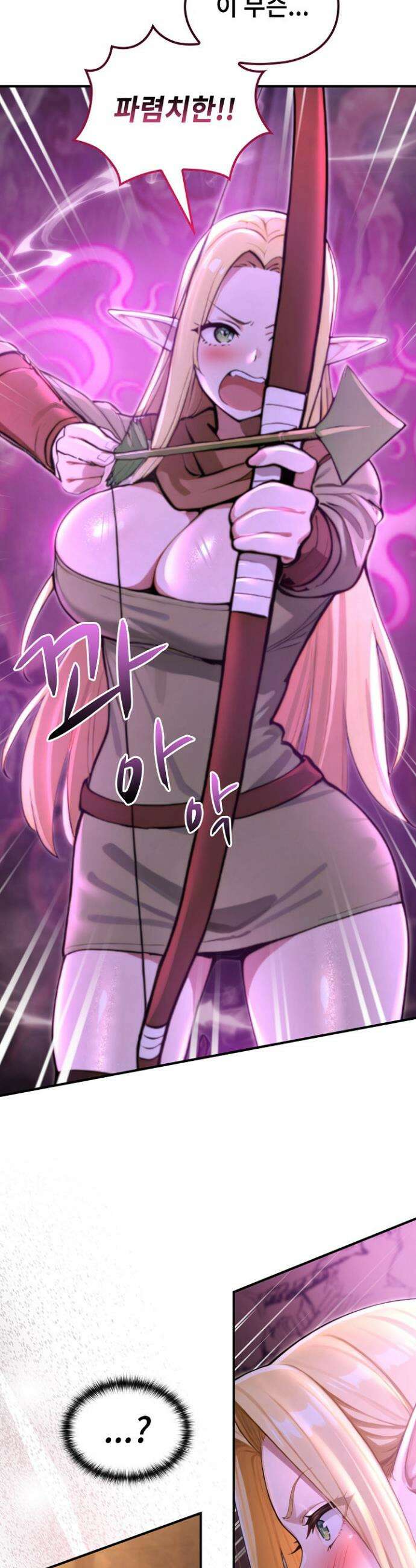XX던전 2화 4