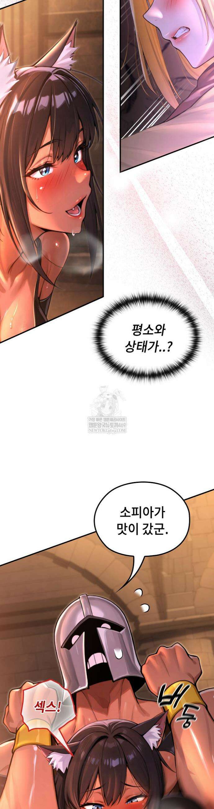 XX던전 2화 5