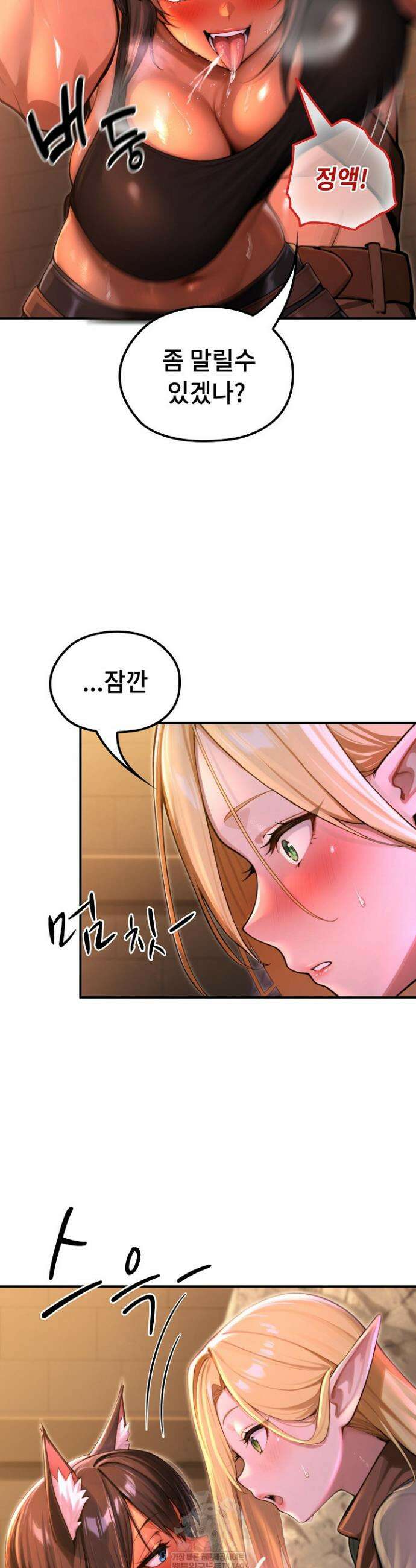 XX던전 2화 6