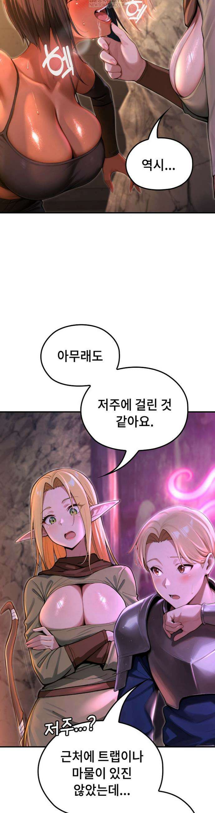 XX던전 2화 7