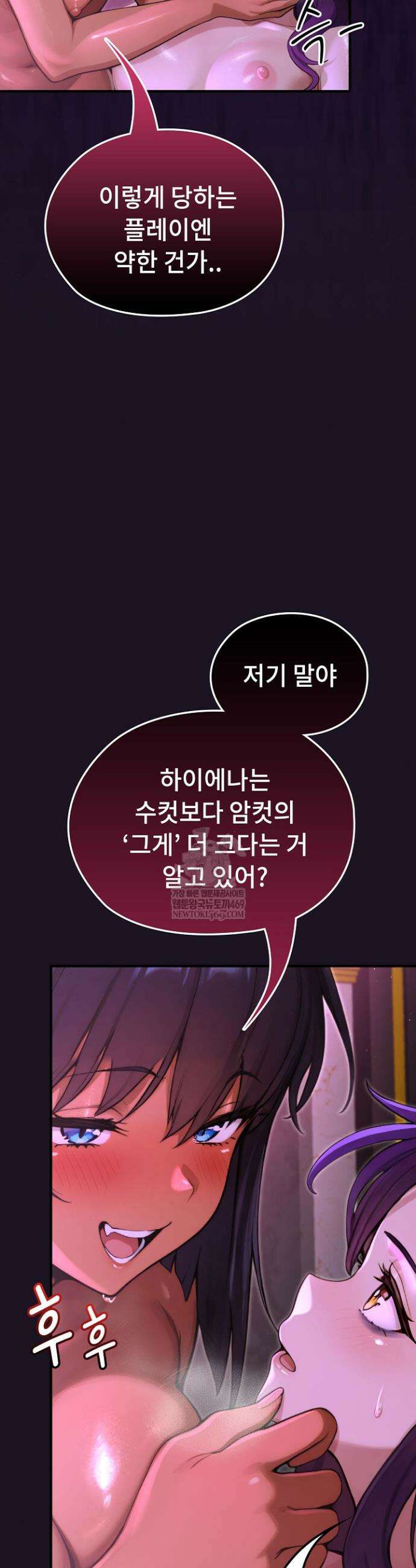 XX던전 8화 2