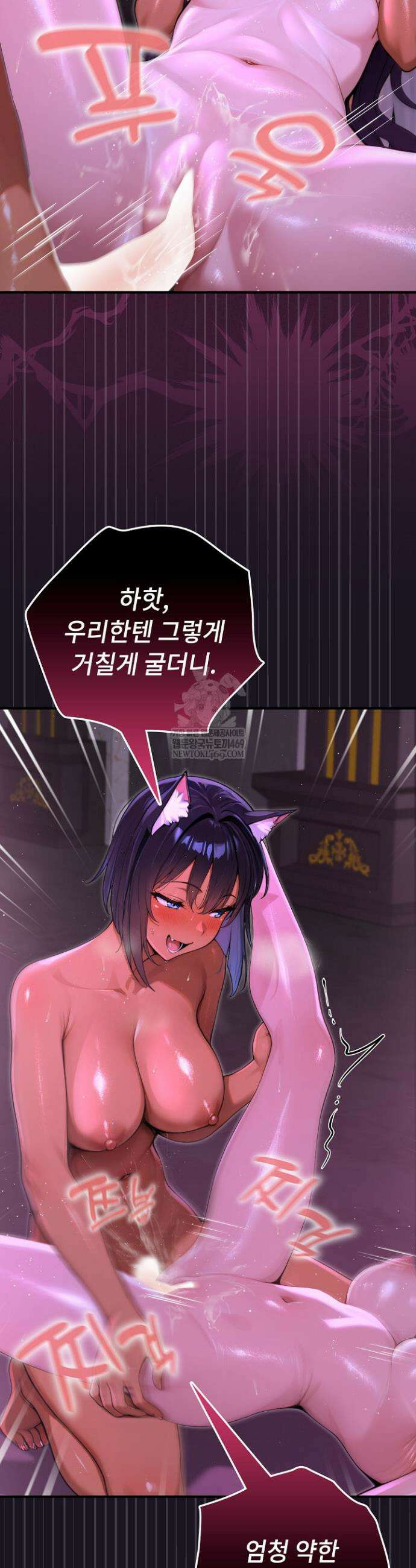 XX던전 8화 8