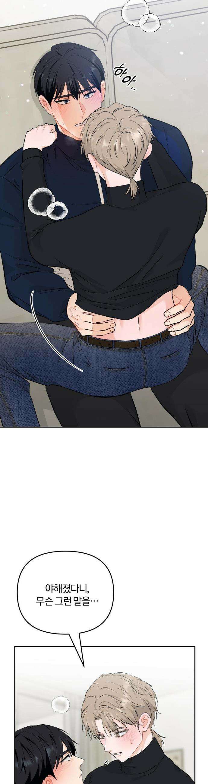 스펙트럼 팔레트 7화 5