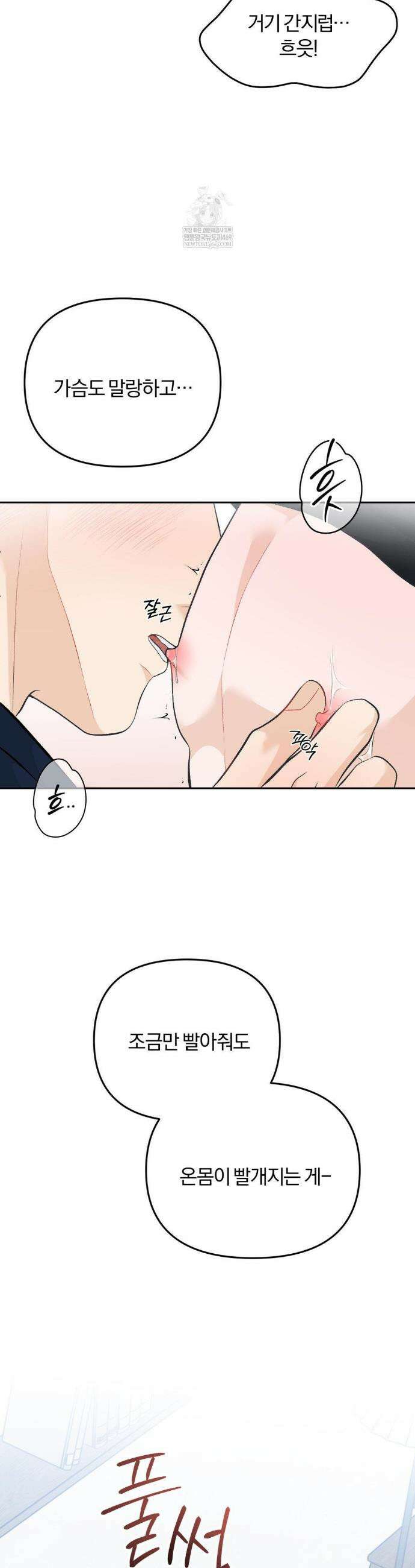 스펙트럼 팔레트 7화 7