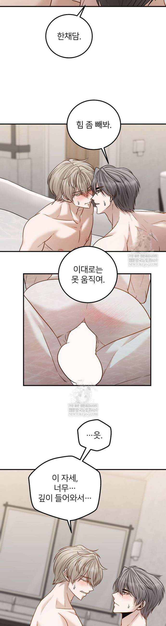 밀착! 연애 후일담 21화 3