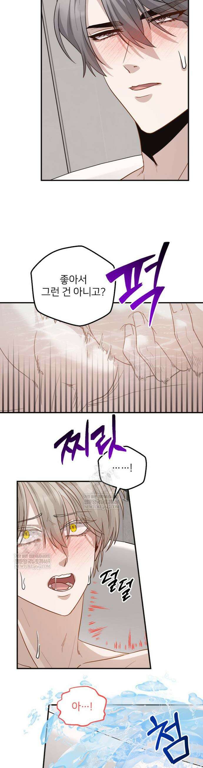 밀착! 연애 후일담 21화 6