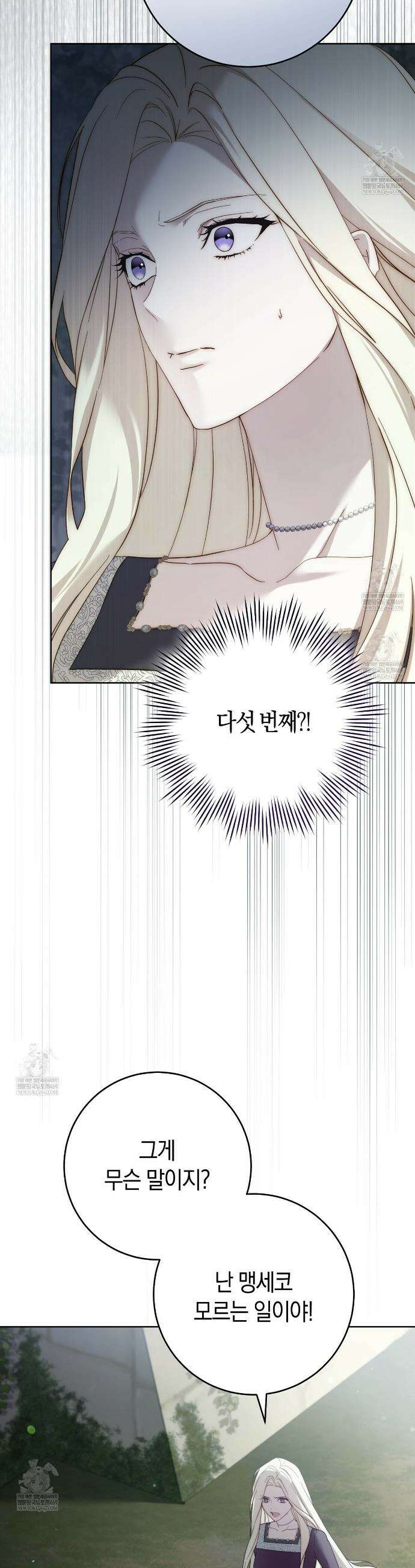 발렌티나의천국완전판 발렌티나의 천국  5화 3