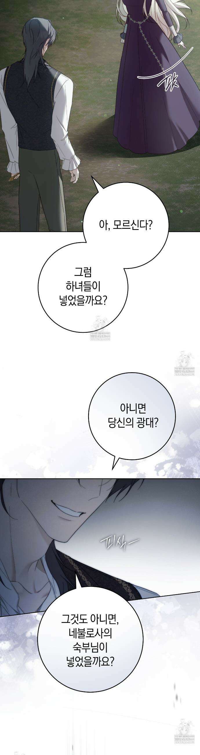 발렌티나의천국완전판 발렌티나의 천국  5화 4