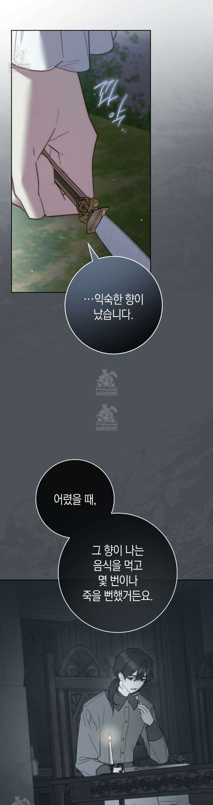 발렌티나의천국완전판 발렌티나의 천국  5화 6
