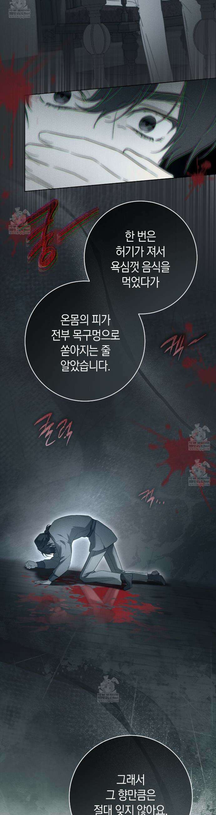 발렌티나의천국완전판 발렌티나의 천국  5화 7