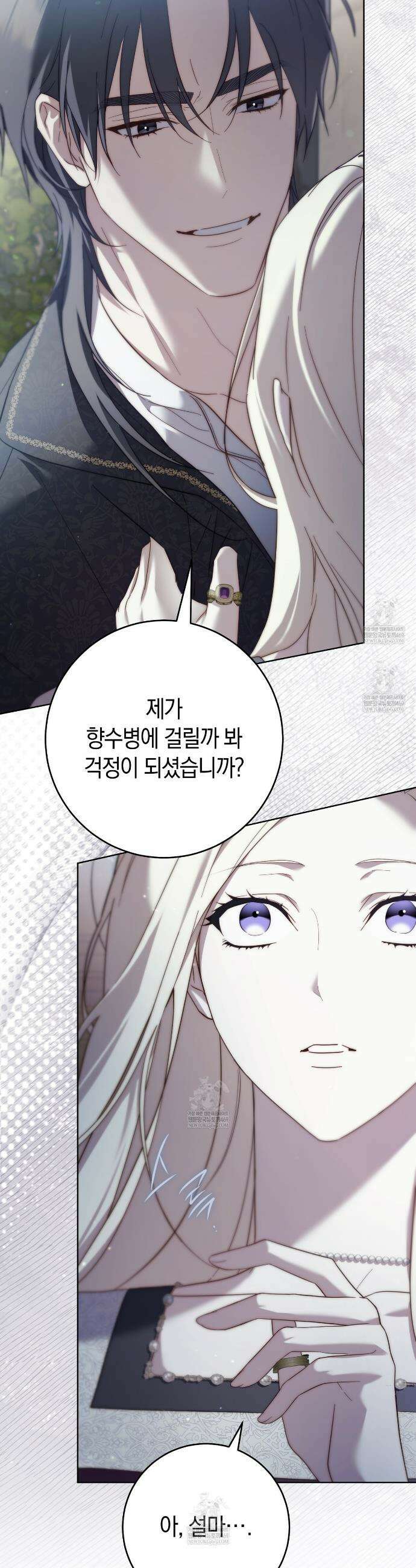 발렌티나의천국완전판 발렌티나의 천국  5화 9