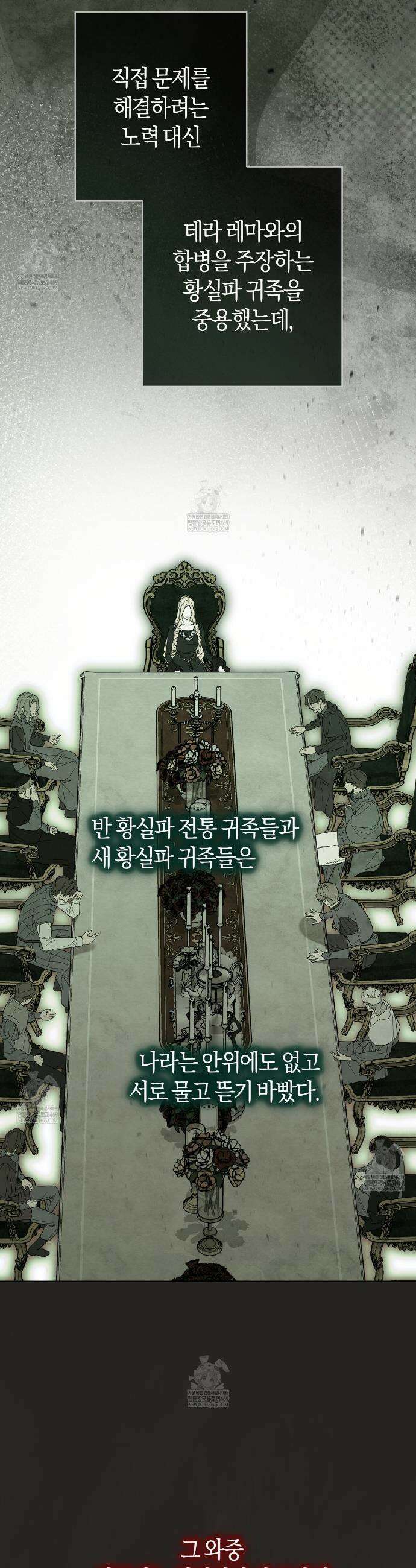 발렌티나의천국완전판 발렌티나의 천국  7화 4