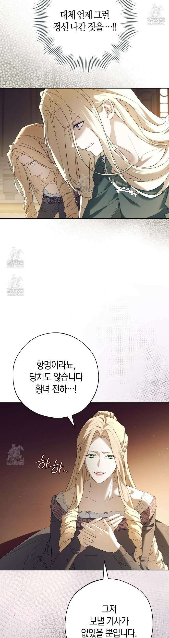 발렌티나의천국완전판 발렌티나의 천국  7화 8