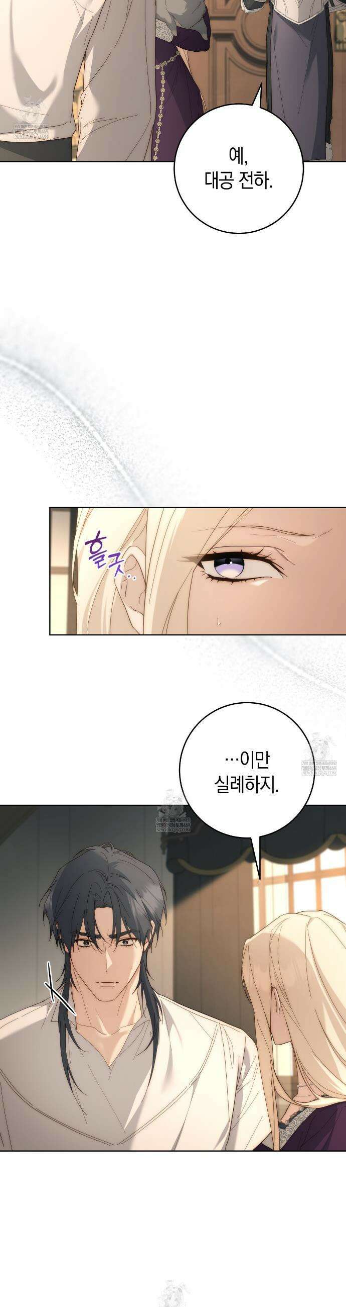 발렌티나의천국완전판 발렌티나의 천국  10화 2