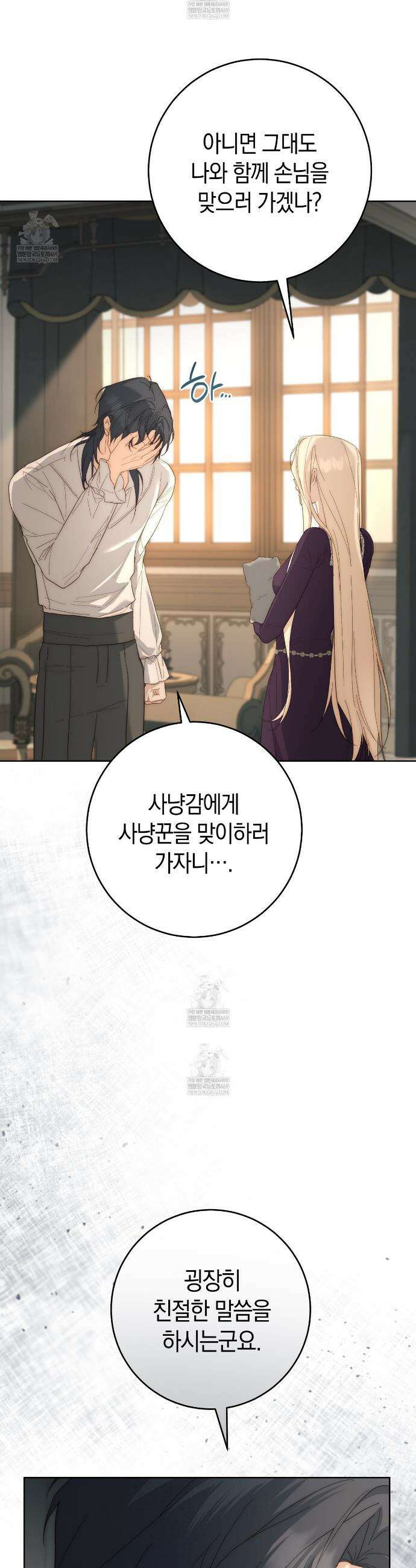 발렌티나의천국완전판 발렌티나의 천국  10화 3