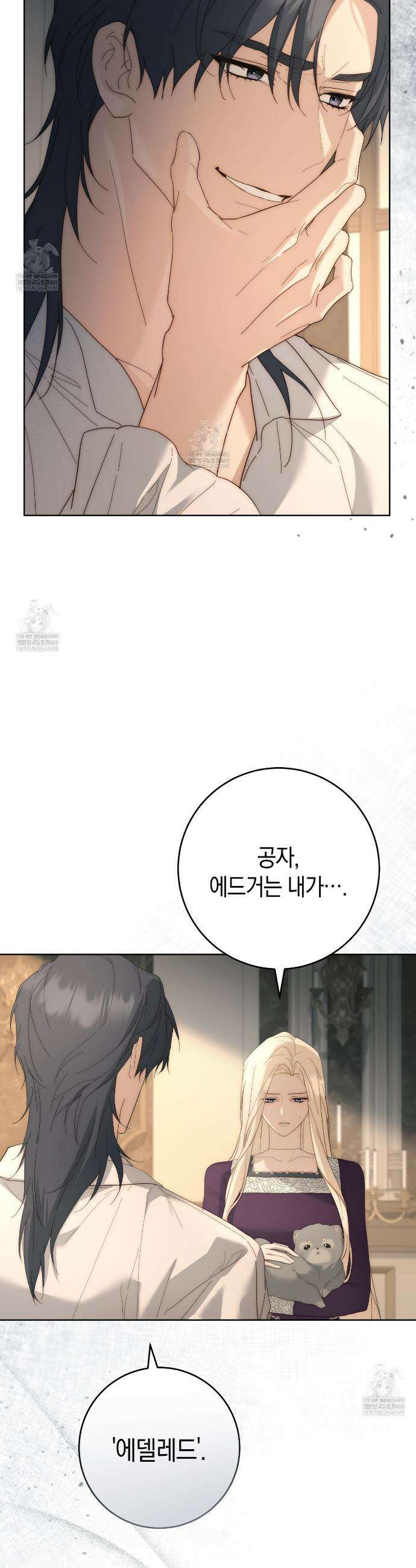 발렌티나의천국완전판 발렌티나의 천국  10화 4