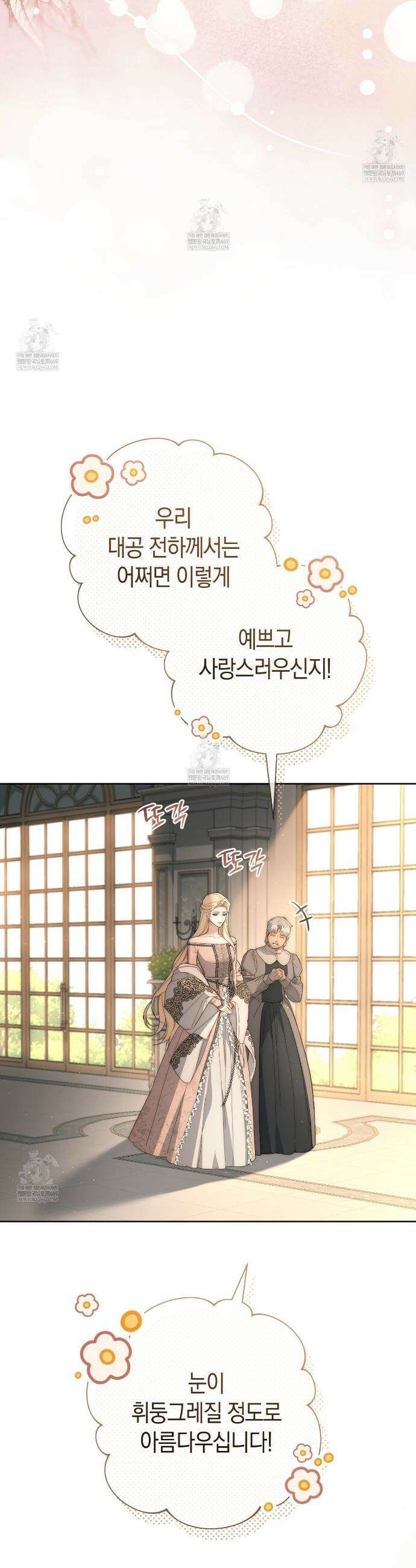 발렌티나의천국완전판 발렌티나의 천국  10화 8