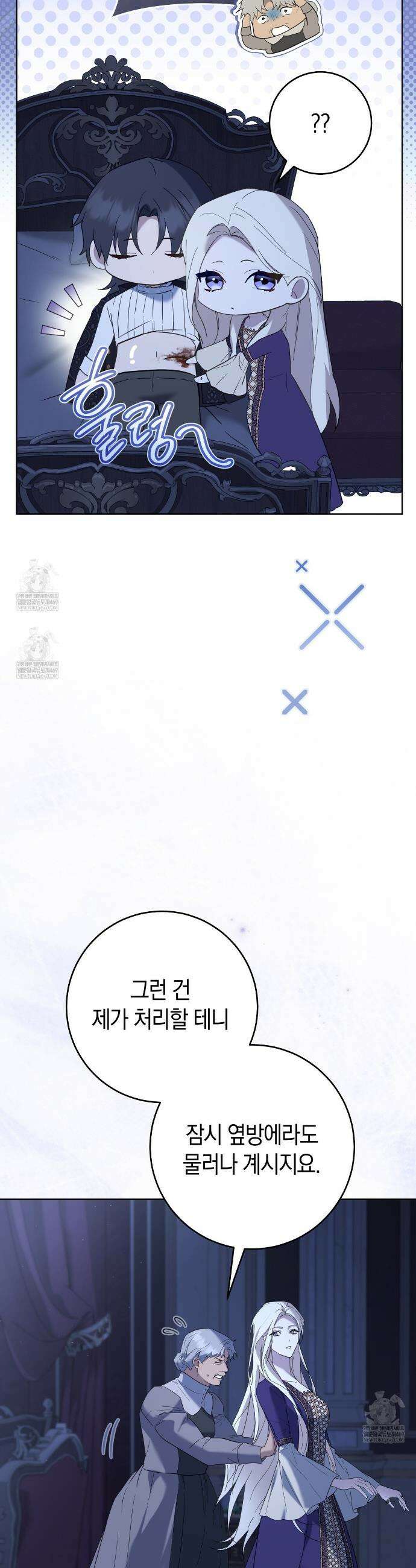발렌티나의천국완전판 발렌티나의 천국  15화 3