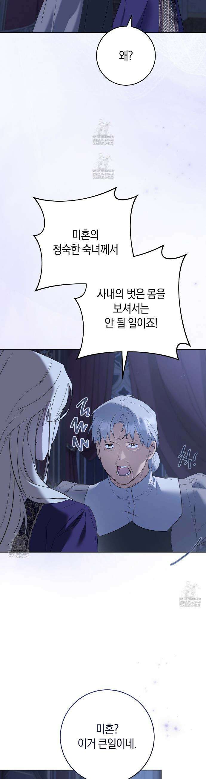 발렌티나의천국완전판 발렌티나의 천국  15화 4