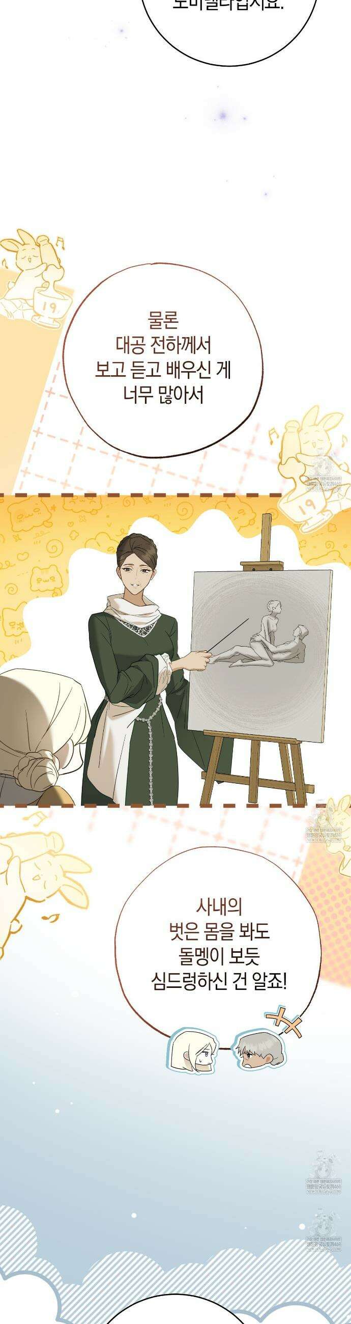 발렌티나의천국완전판 발렌티나의 천국  15화 6