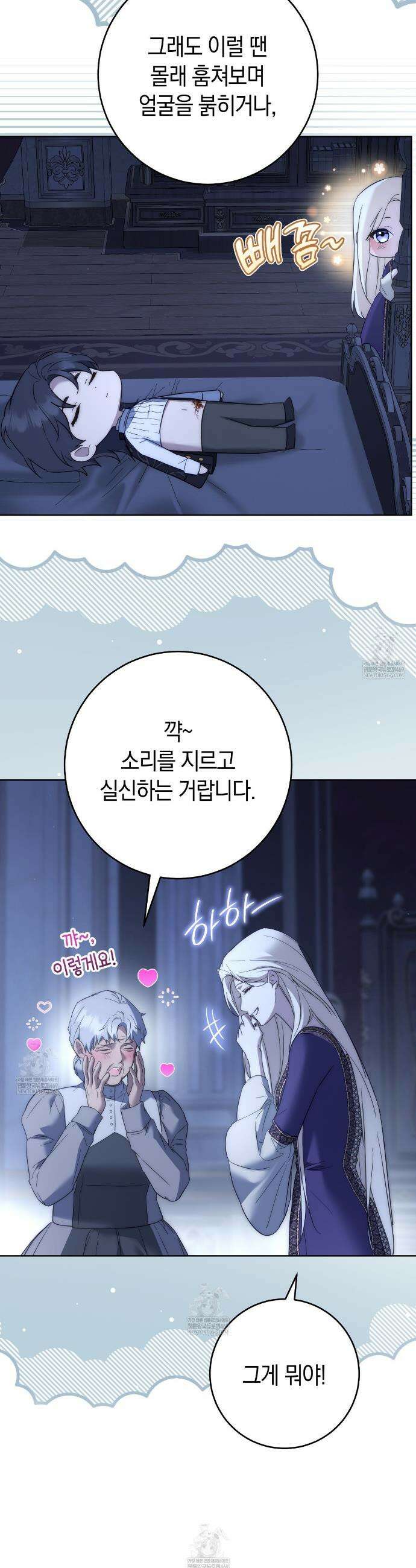 발렌티나의천국완전판 발렌티나의 천국  15화 7