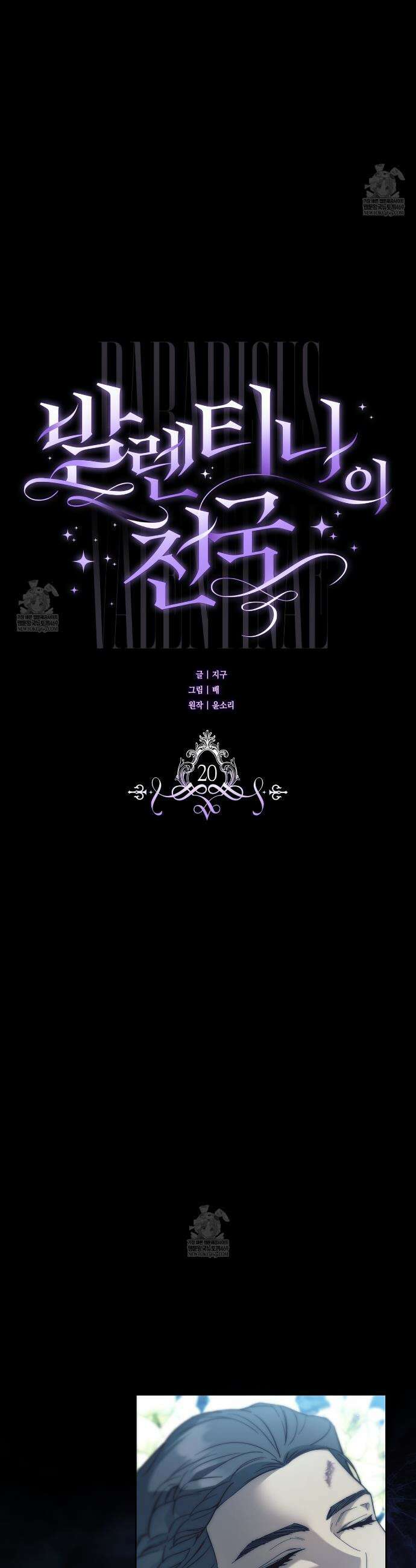 발렌티나의천국완전판 발렌티나의 천국  20화 7