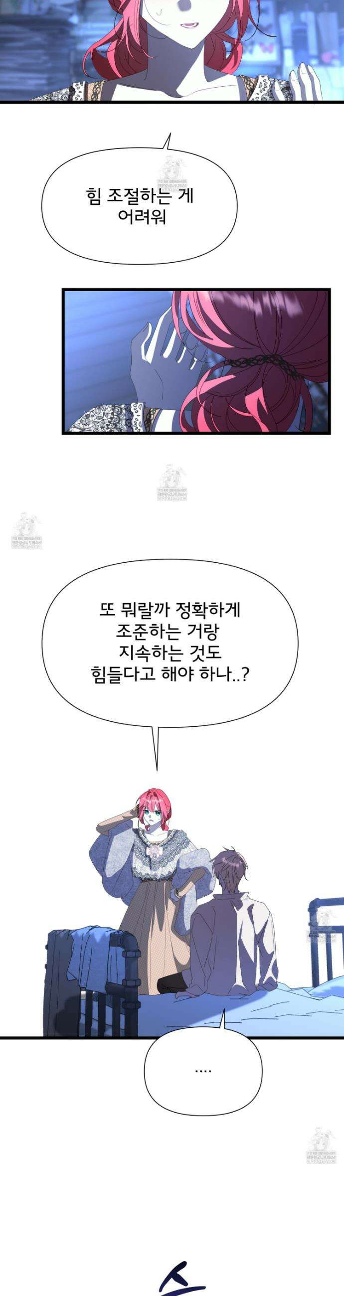 이세계 덤프트럭 134화 2