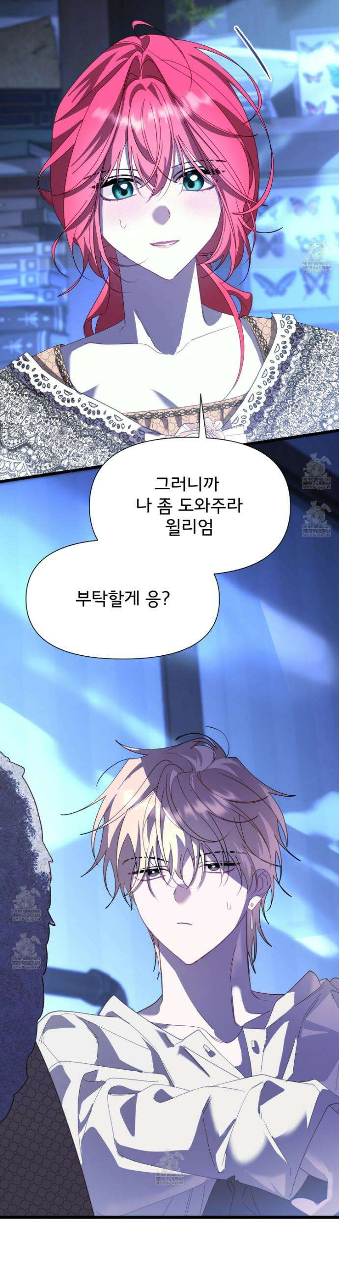 이세계 덤프트럭 134화 9