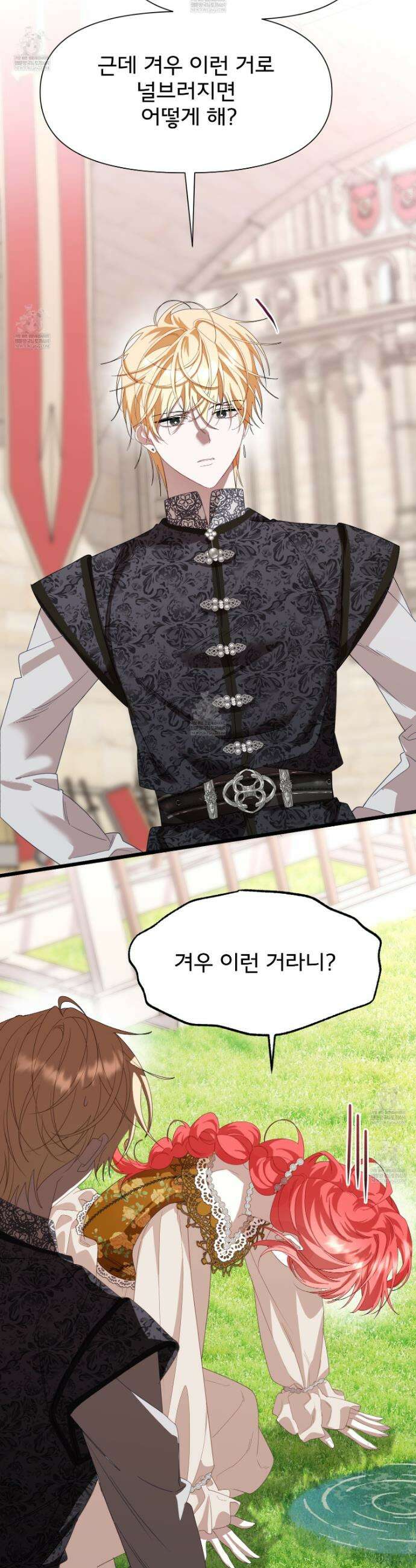 이세계 덤프트럭 134화 11