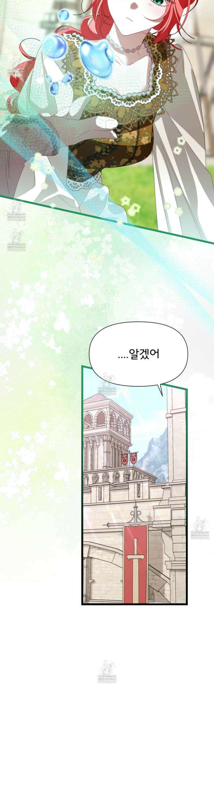 이세계 덤프트럭 134화 15
