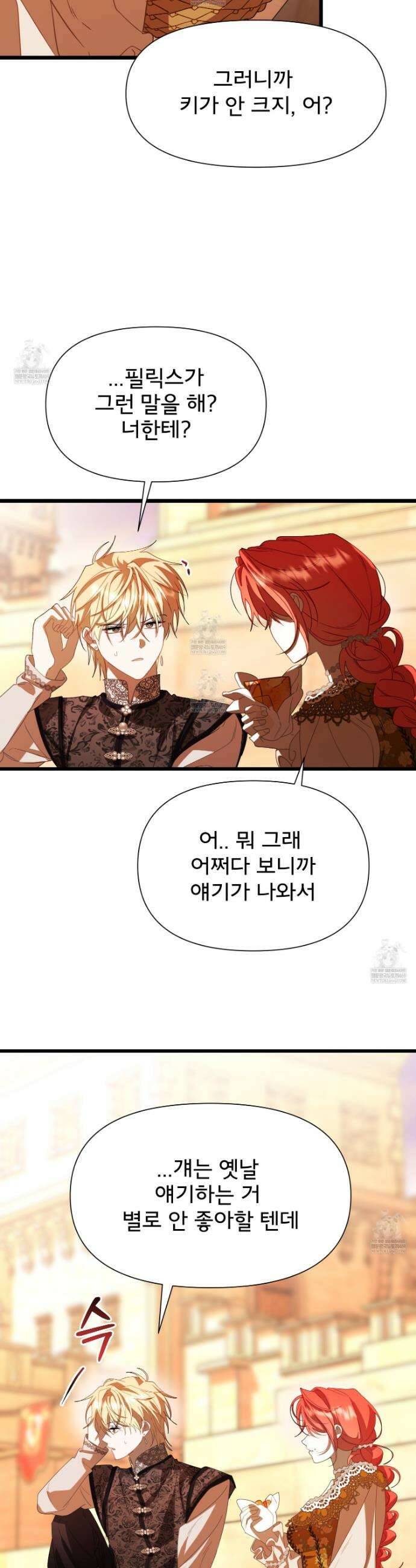 이세계 덤프트럭 134화 18