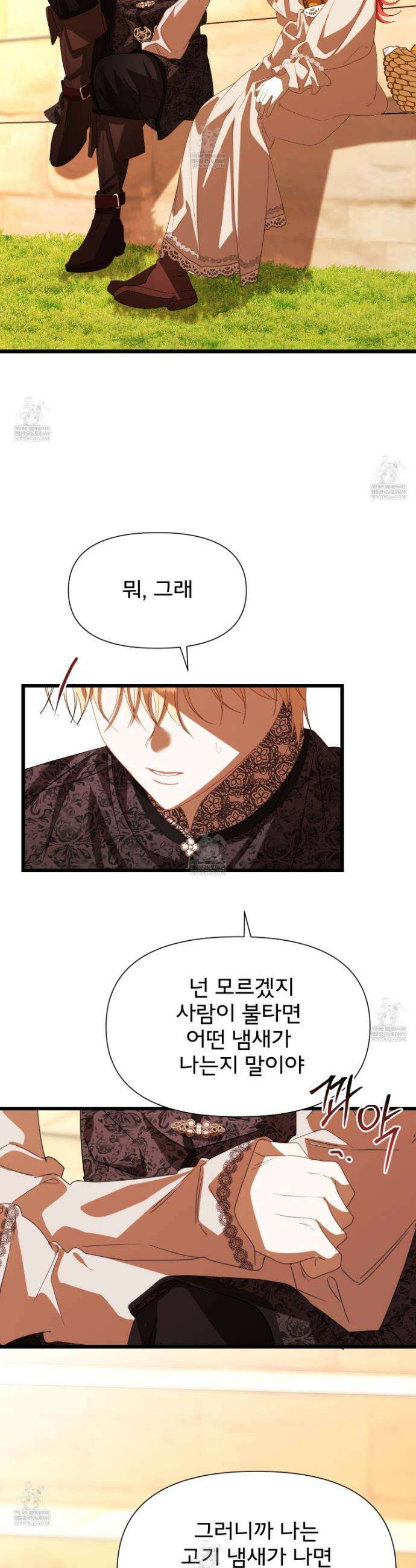 이세계 덤프트럭 134화 19