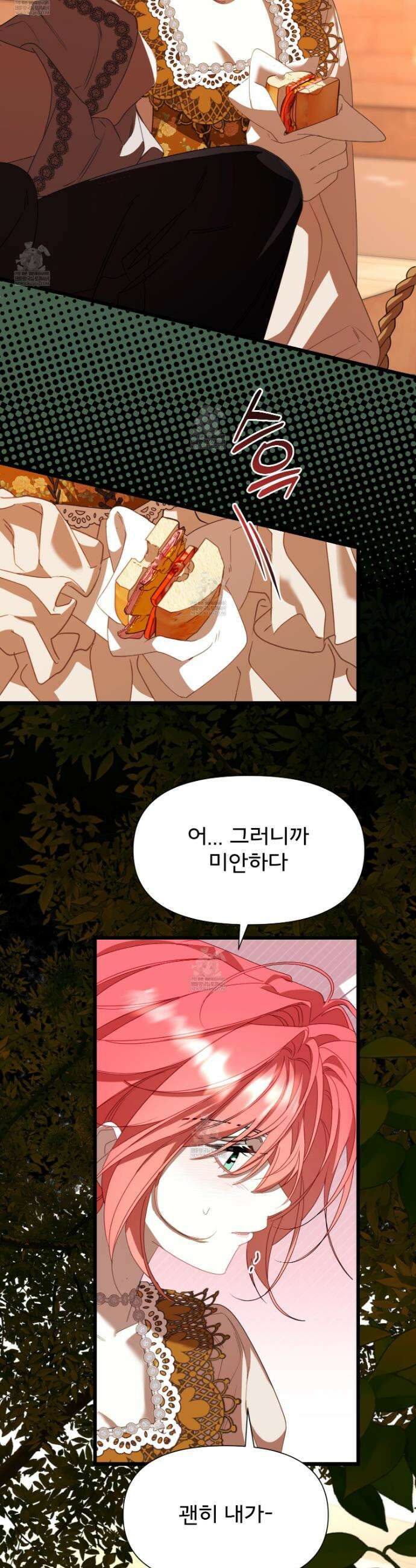 이세계 덤프트럭 134화 21