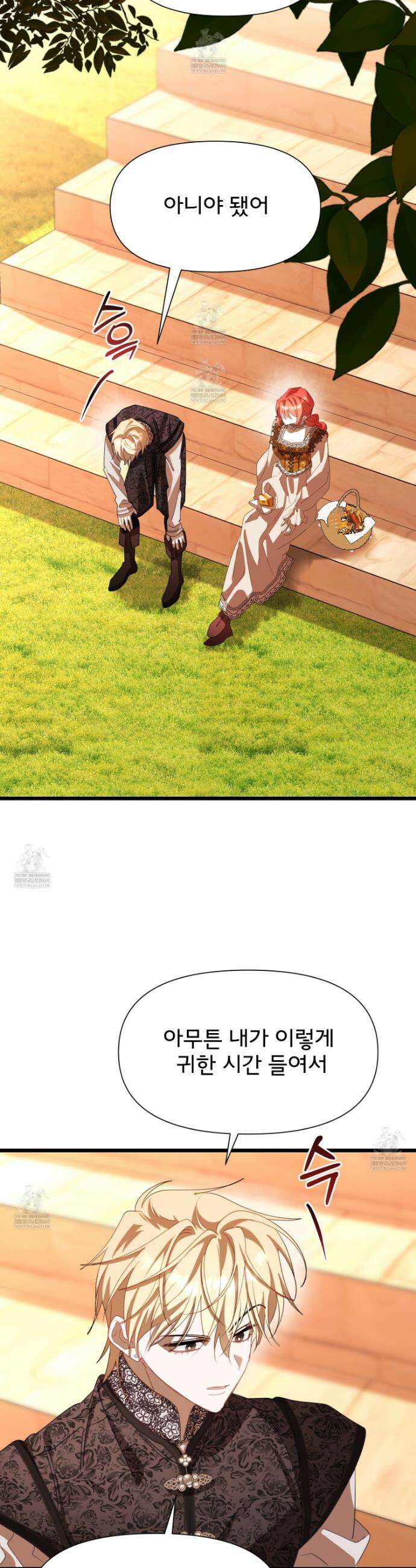 이세계 덤프트럭 134화 22