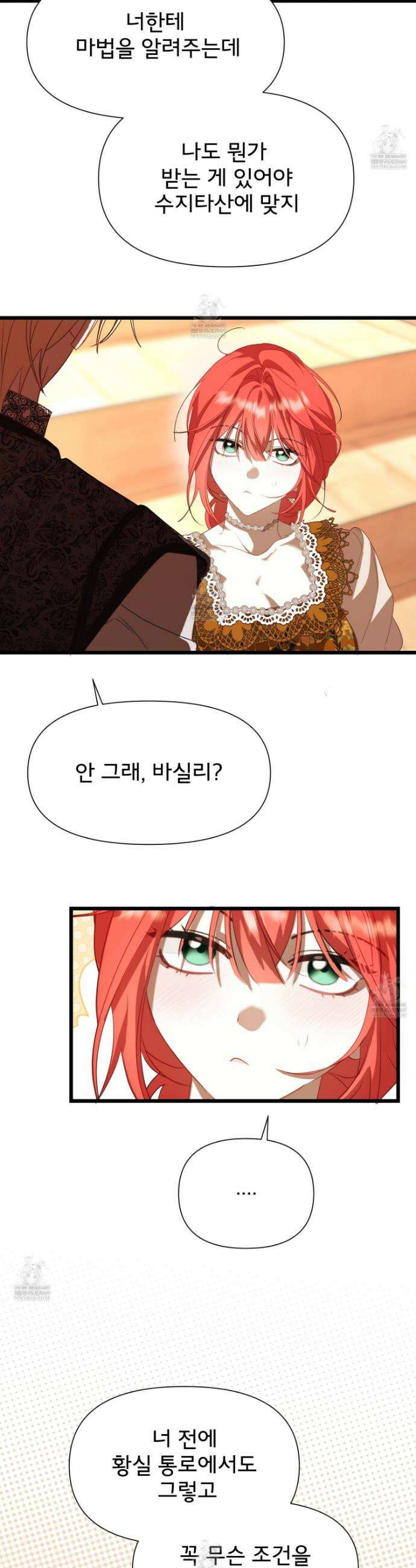 이세계 덤프트럭 134화 23