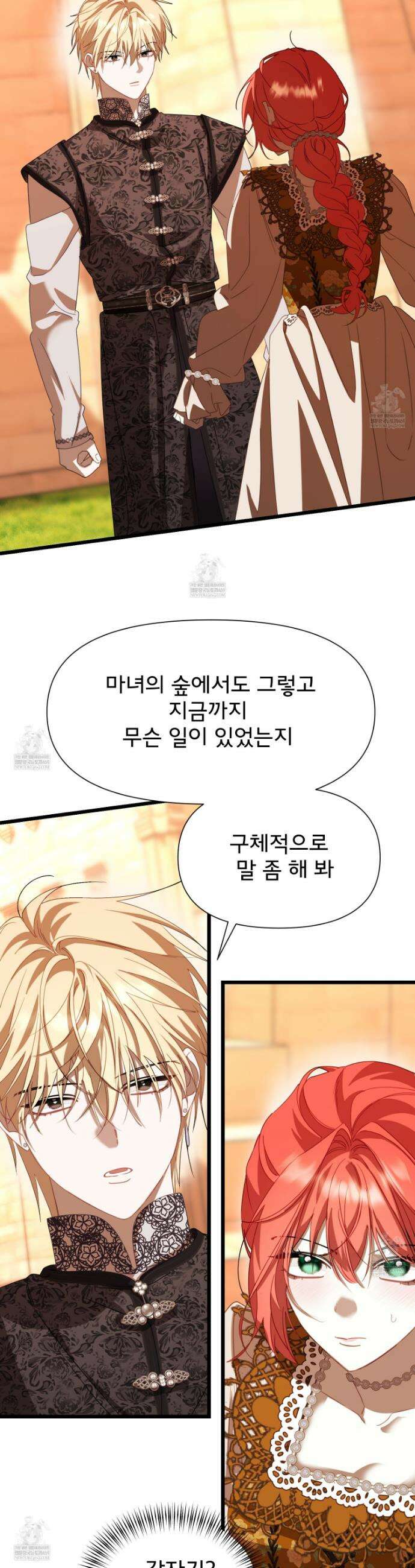 이세계 덤프트럭 134화 25