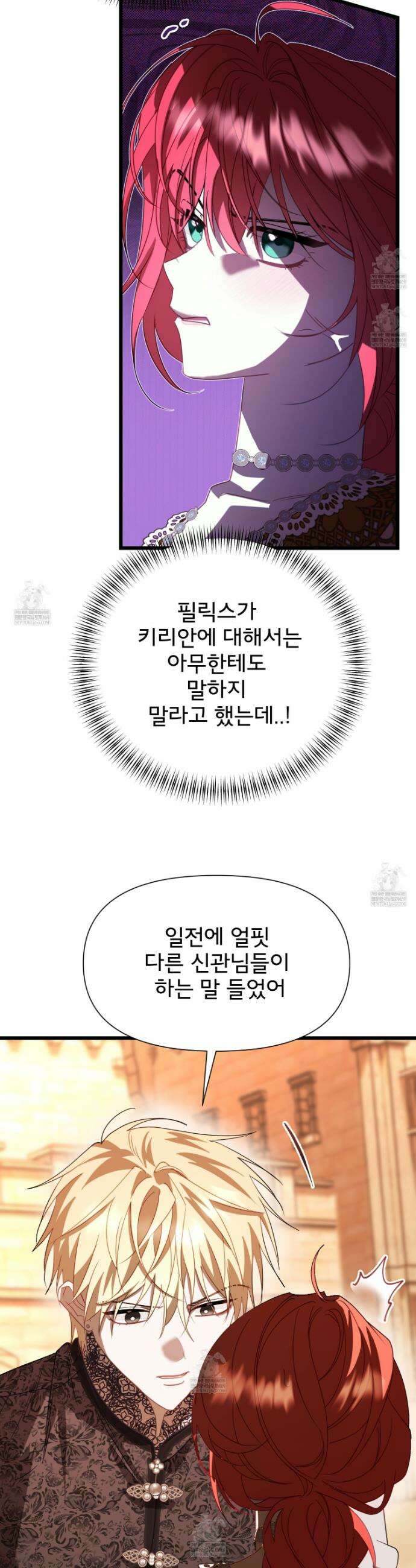 이세계 덤프트럭 134화 29