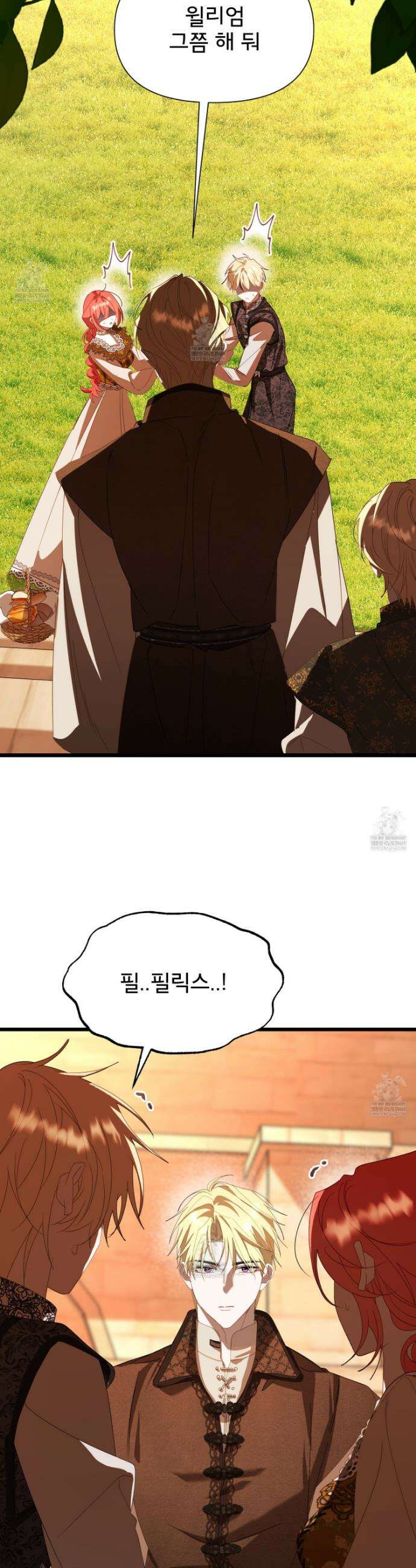 이세계 덤프트럭 134화 33