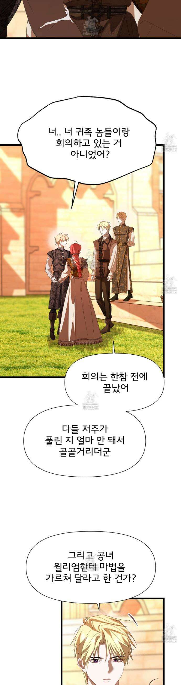이세계 덤프트럭 134화 34